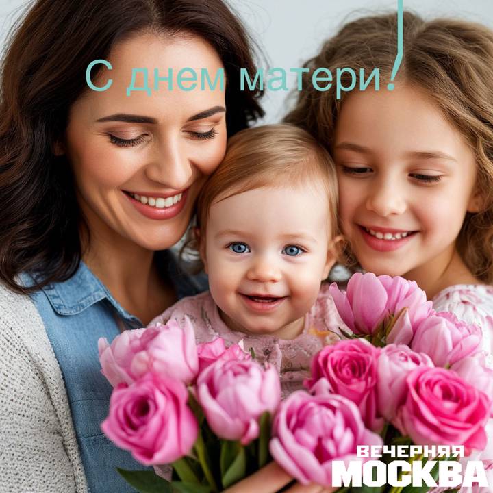 Красивые открытки ко Дню матери 2025