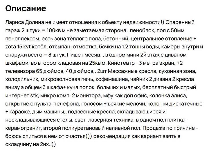 Фото: скриншот avito.ru