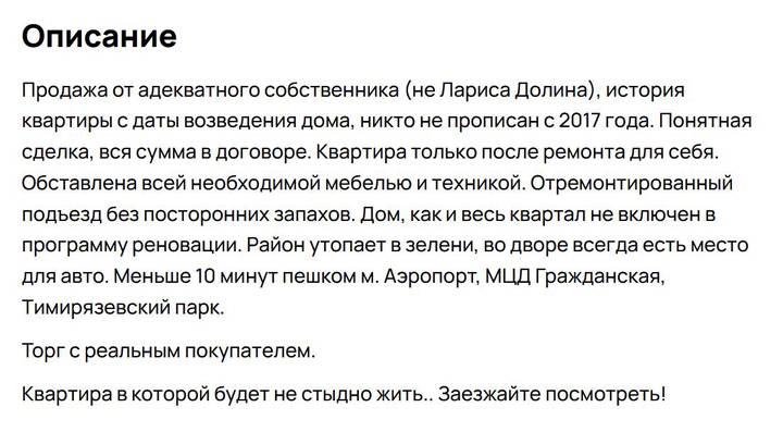 Фото: скриншот avito.ru