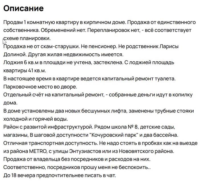 Фото: скриншот avito.ru