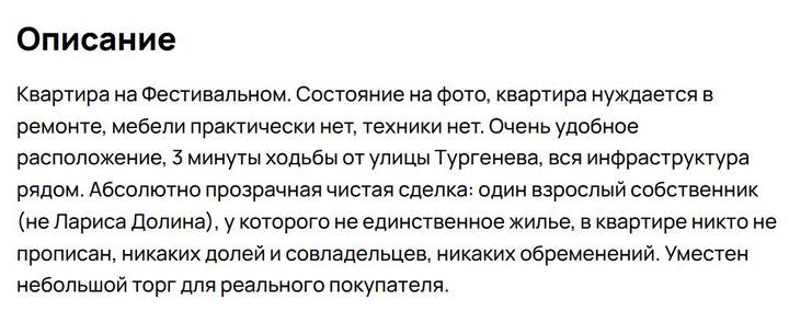 Фото: скриншот avito.ru