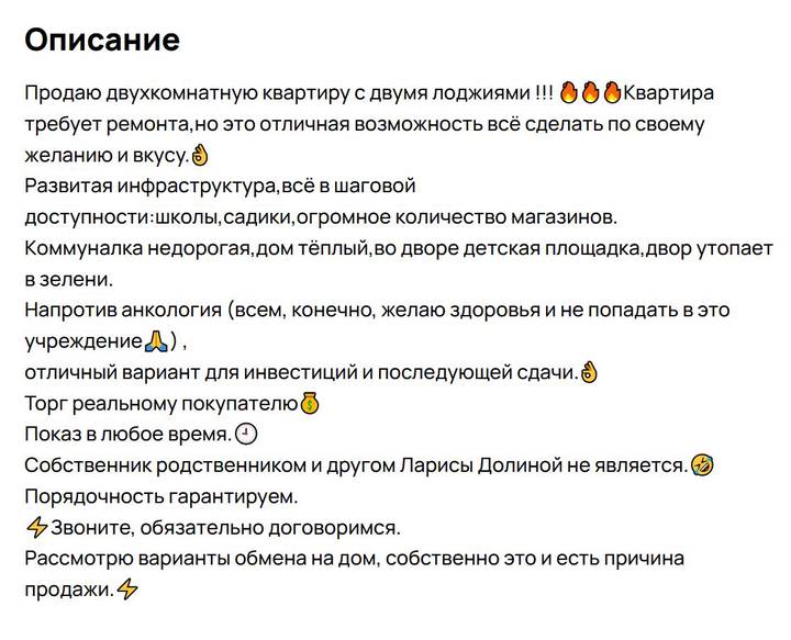 Фото: скриншот avito.ru