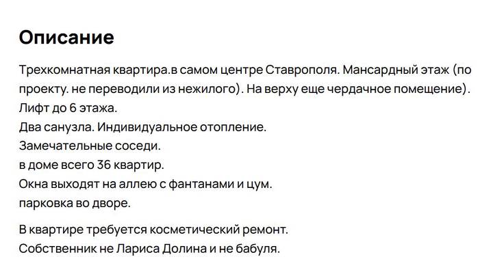 Фото: скриншот avito.ru