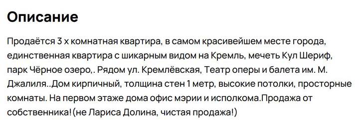 Фото: скриншот avito.ru