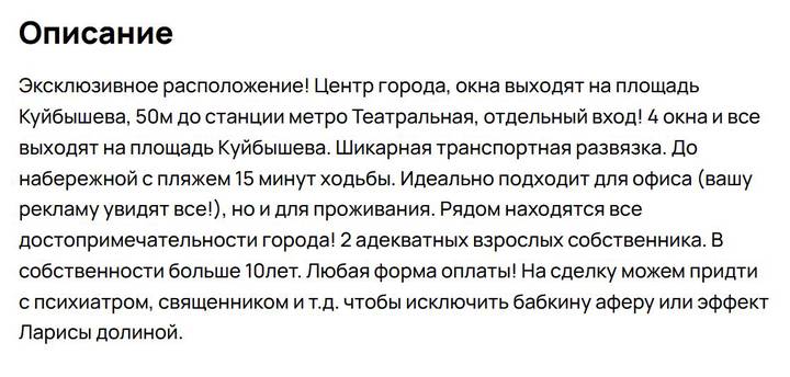 Фото: скриншот avito.ru