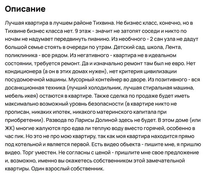 Фото: скриншот avito.ru