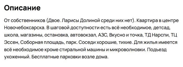 Фото: скриншот avito.ru