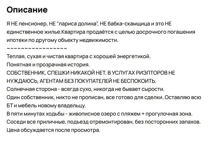 Фото: скриншот avito.ru