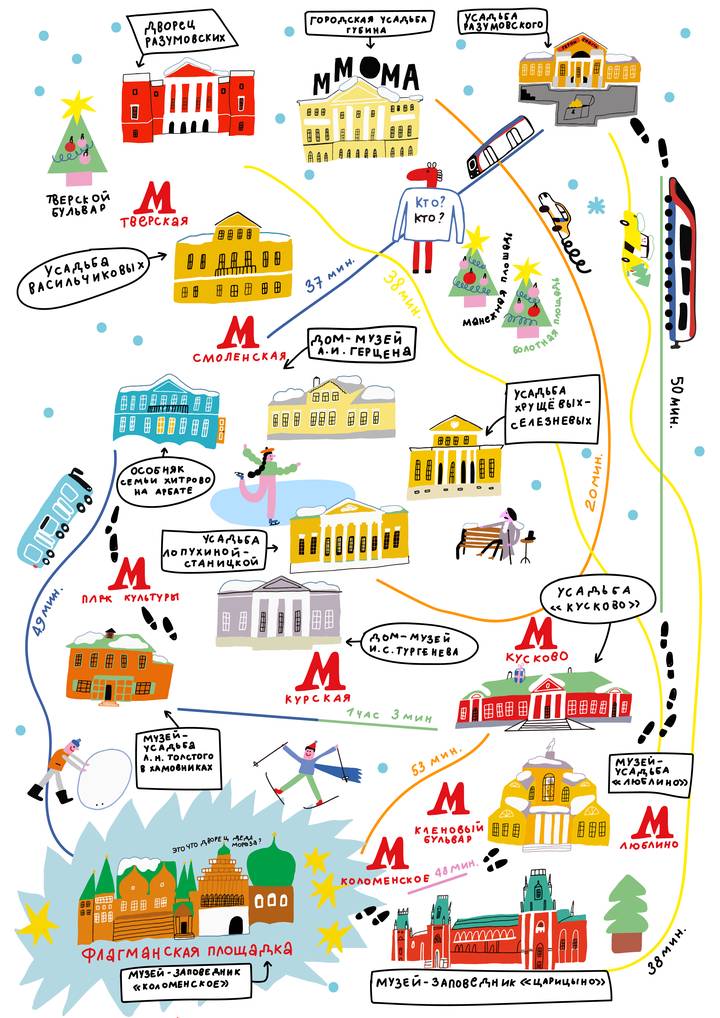 Москвичи и гости города смогут построить интерактивный зимний маршрут по старинным усадьбам столицы