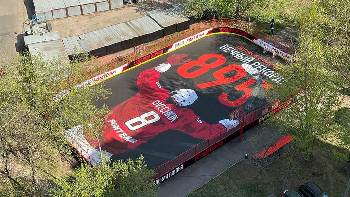 Хоккейная площадка на улице Онежской, оформленная в честь рекорда Александра Овечкина по числу шайб в НХЛ, на которой он тренировался в детстве / Фото: АГН Москва