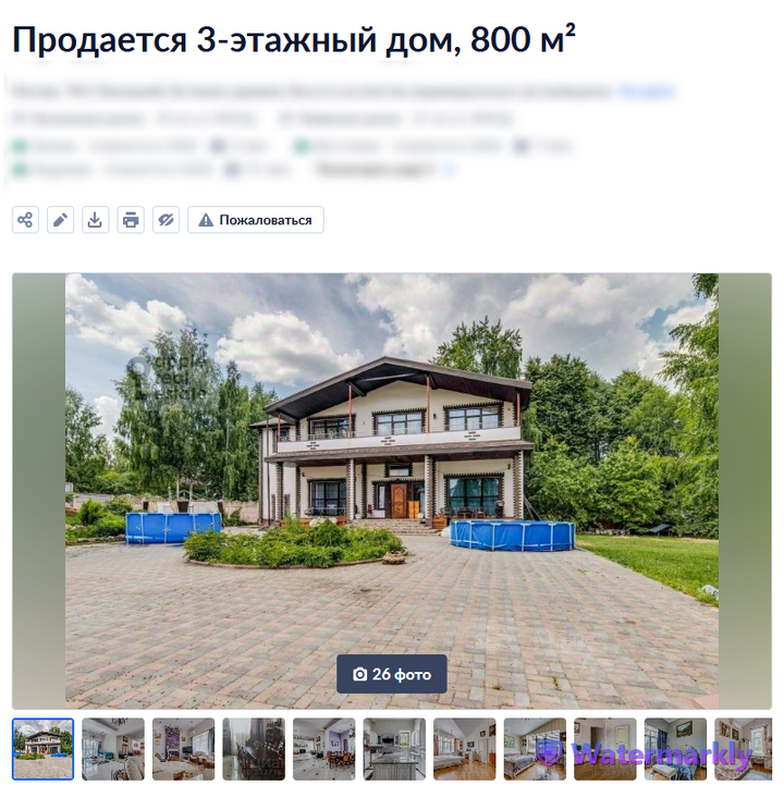 Фото: Скриншот