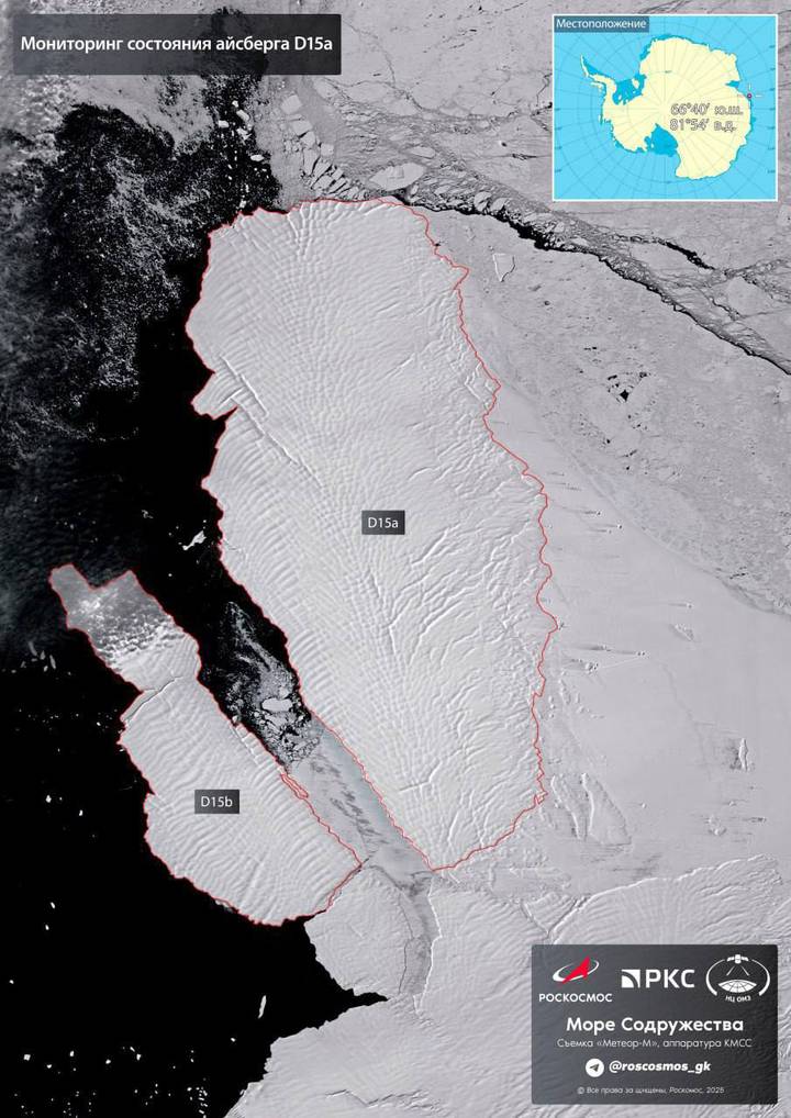 Роскосмос показал фото самого большого айсберга D15а с орбиты