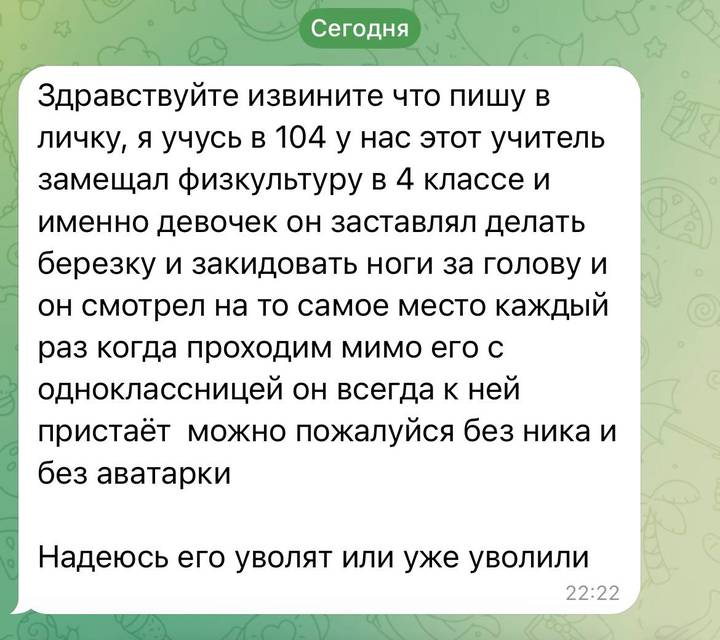 Рассказы учеников школы №104 об учителе физкультуры / Фото: Telegram / @anna_levchenko