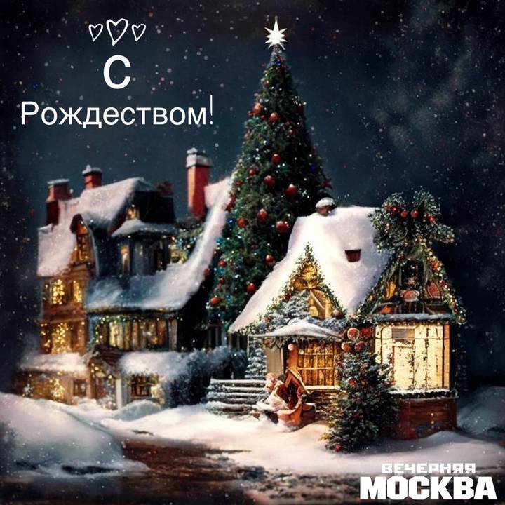 Красивые открытки с рождеством: скачать