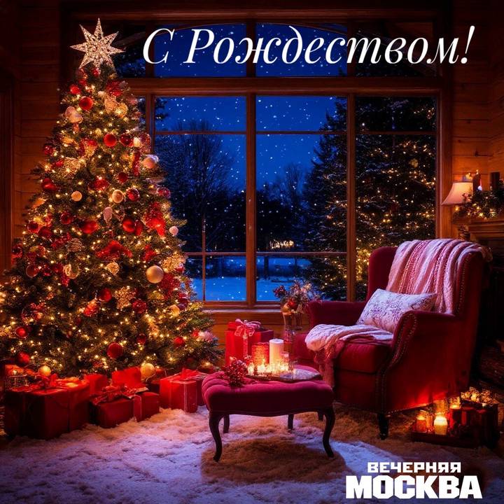 Красивые открытки с рождеством: скачать