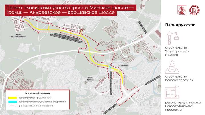 Собянин рассказал о планах по строительству новой дороги в ТиНАО