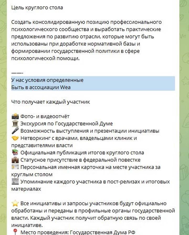 Из Госдумы уволили 15 помощников депутатов: скандал с круглыми столами, дело о коррупции, судьба уволенных
