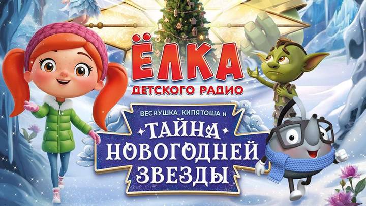 Куда сходить в январе в Москве: детские спектакли, концерты, выставки, театр и стендап