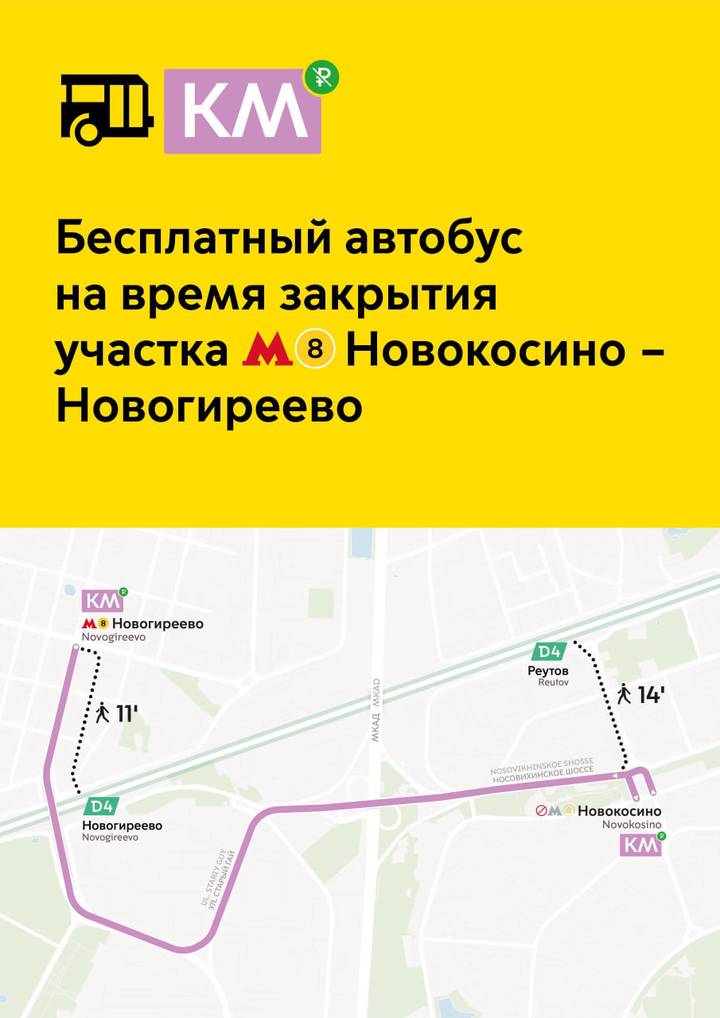 Участок Калининской линии метро закроют с 9 по 11 января