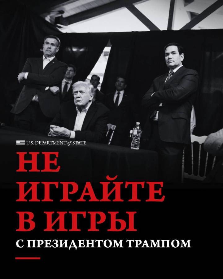 Госдеп США опубликовал пост с угрозой на русском языке