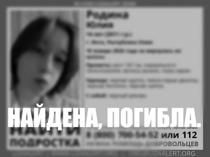 Сосед убил 14-летнюю девочку в Инте: как это произошло, личность подозреваемого и мотивы