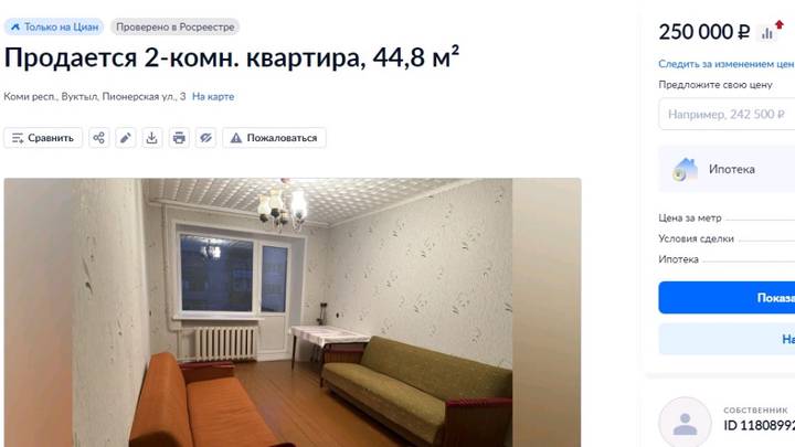 Квартиру в Воркуте легко можно купить меньше чем за 500 тысяч рублей