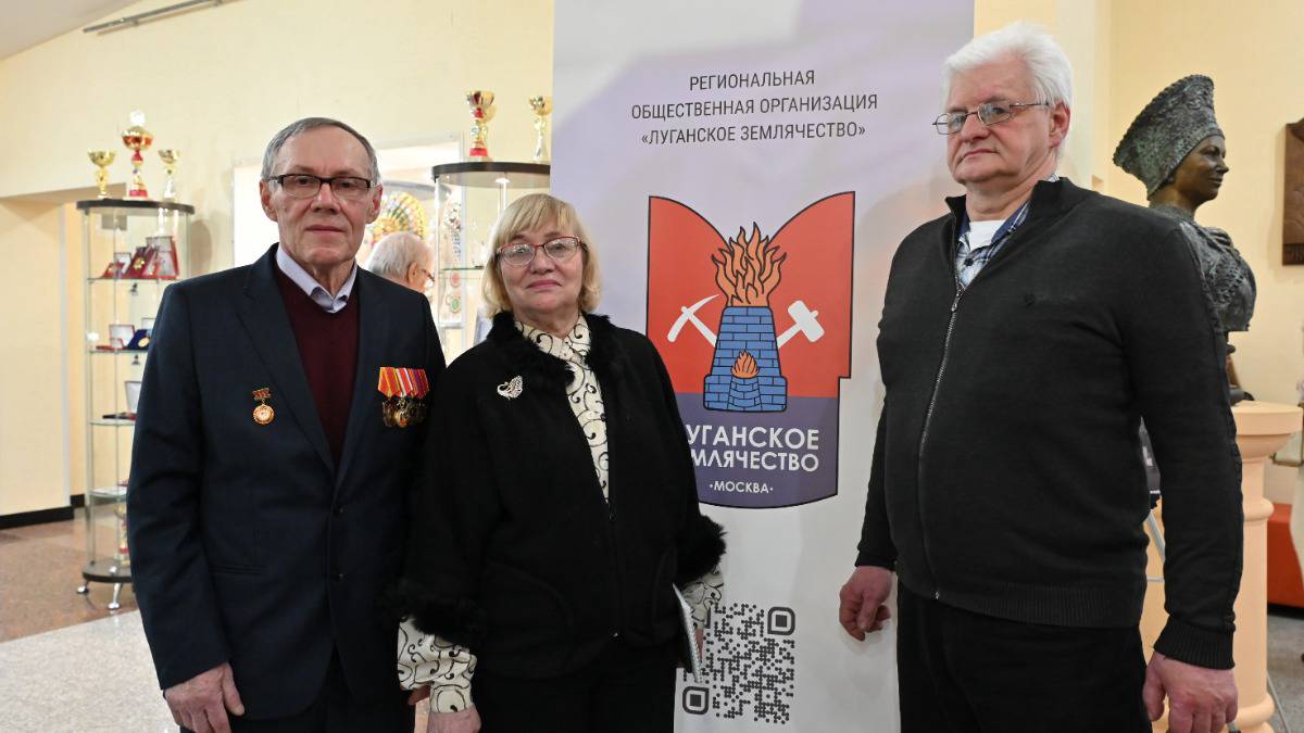 В Фольклорном центре «Москва» состоялся торжественный вечер, посвященный 25-летию Луганского землячества