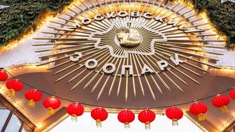 Московский зоопарк приглашает на программы по случаю китайского Нового года