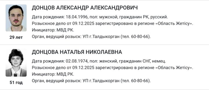 Убийство экс-судьи Айгуль Сайлыбаевой в Германии: биография, поиск мужа и свекрови, расследование в России