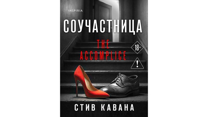 Семь книжных новинок февраля, на которые стоит обратить внимание