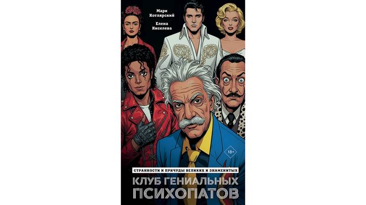 Семь книжных новинок февраля, на которые стоит обратить внимание