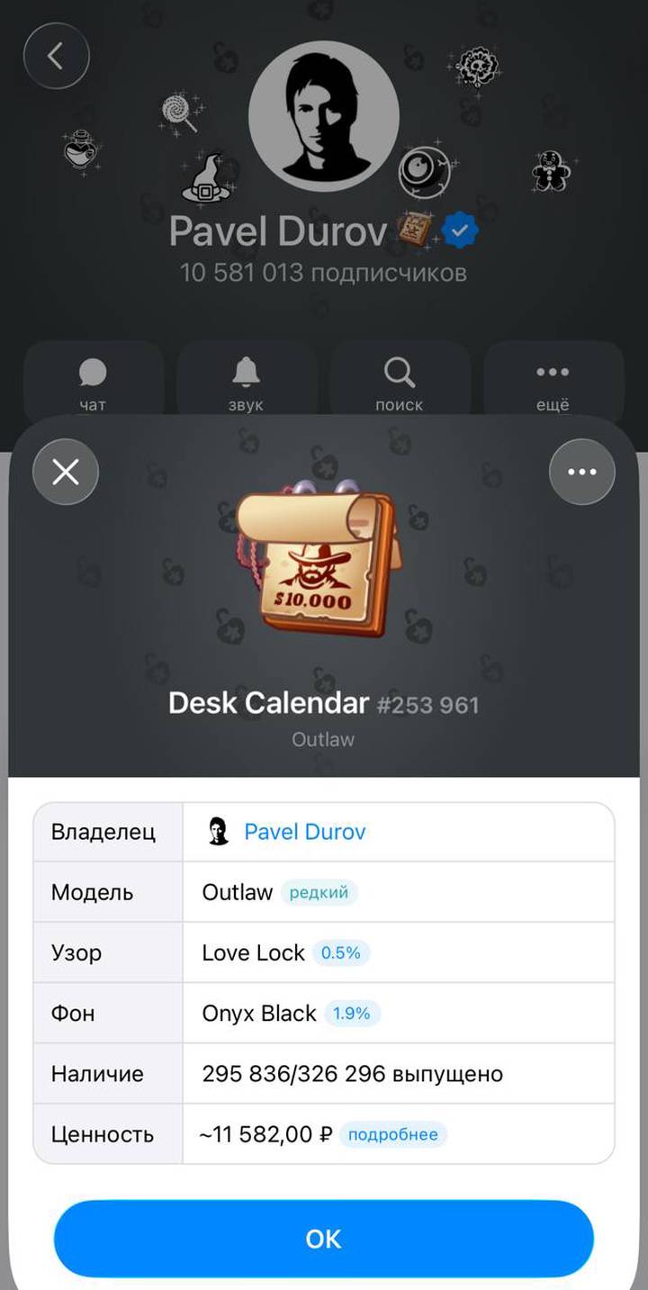 Павел Дуров купил себе в Telegram подарок с надписью «в розыске»