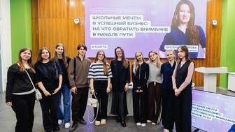 Ученики предпринимательских классов встретились с основателями российских компаний