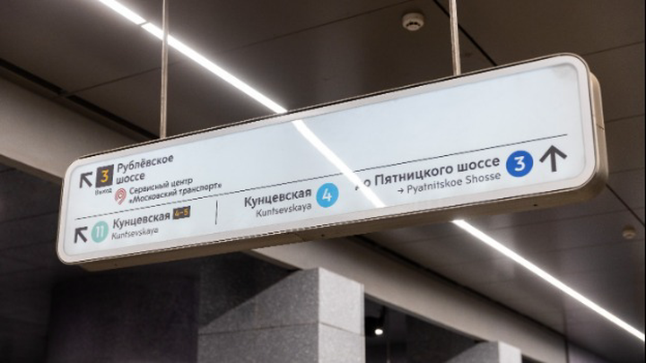Схема метро на китайском языке и маршрутные указатели: 9 навигационно-информационных проектов реализовали в транспорте Москвы в 2025 году