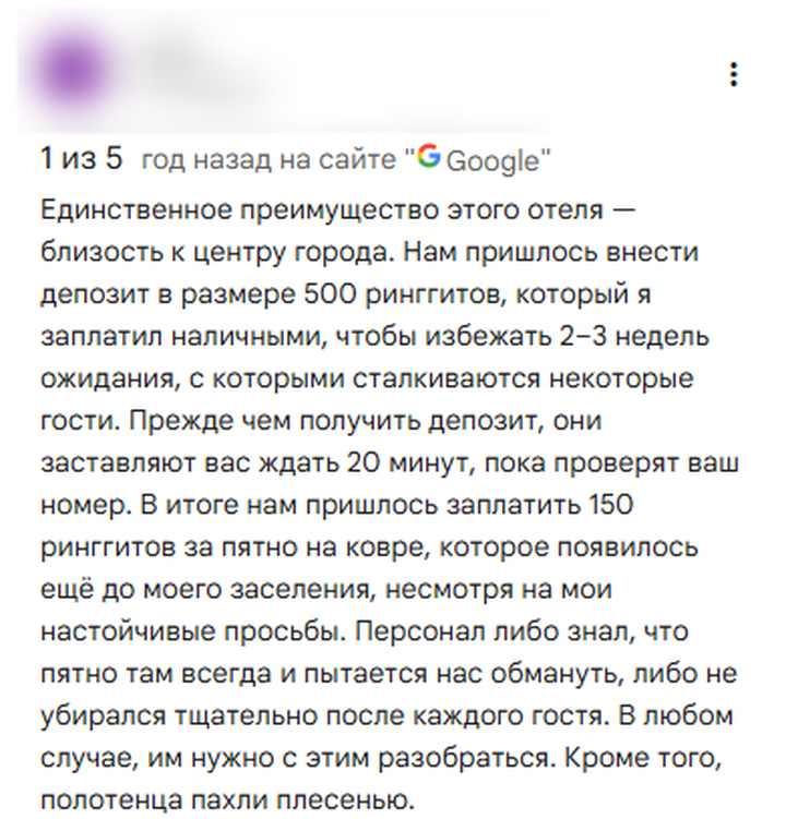 Фото: Скриншот / Google-карты