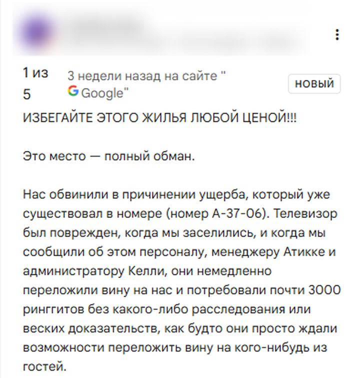 Фото: Скриншот / Google-карты