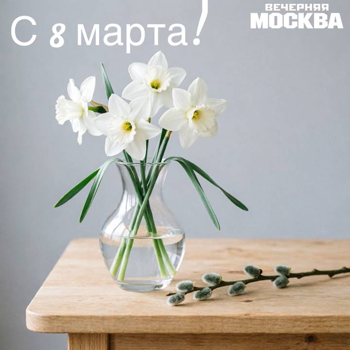 Открытки к 8 Марта: скачать бесплатно