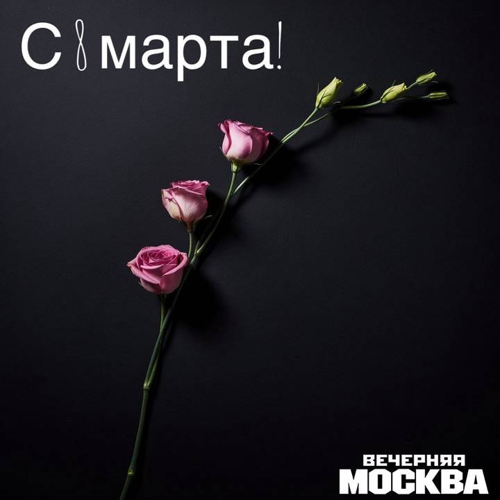Открытки к 8 Марта: скачать бесплатно