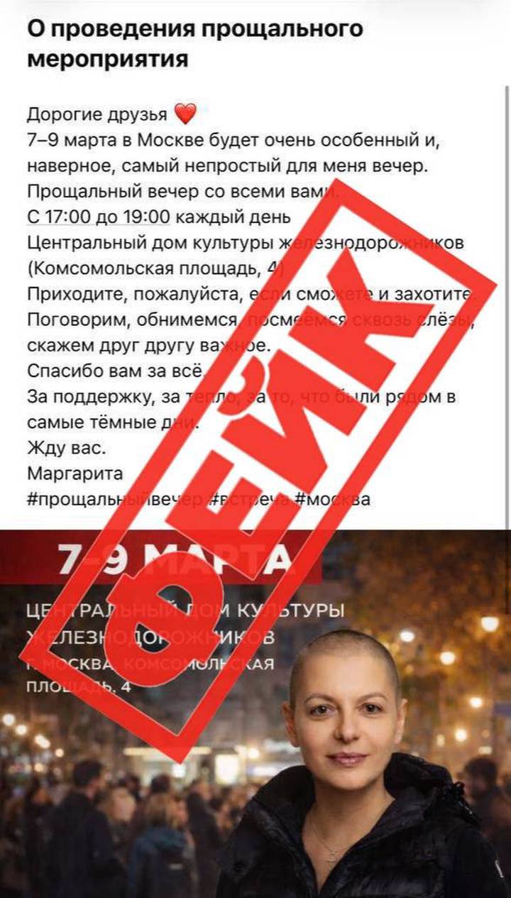 Симоньян отреагировала на сообщения о своем «прощальном вечере»