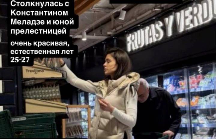 Константина Меладзе и его молодую возлюбленную заметили в супермаркете в Испании