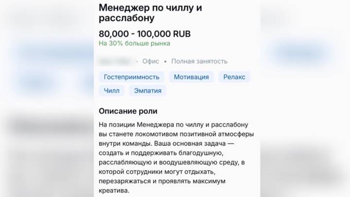 Эксперт по расслабону обязательно должен уметь создать воодушевляющую для коллег атмосферу