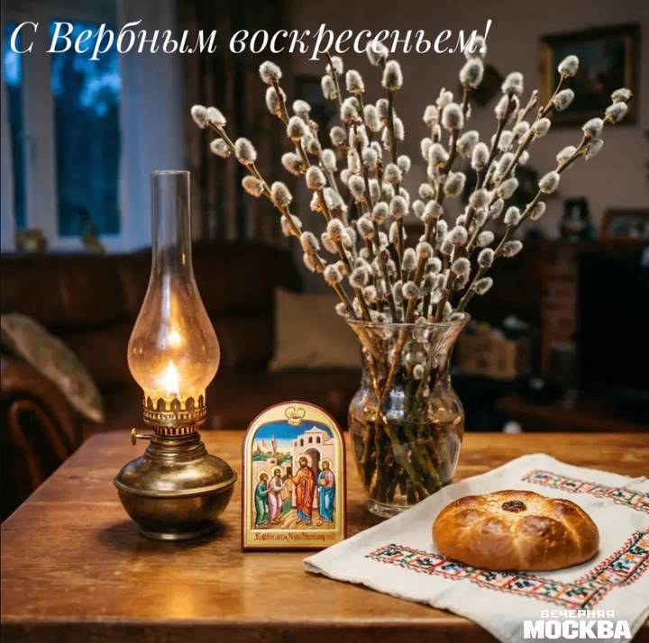 Открытки «С Вербным воскресеньем» 2026: красивые поздравительные картинки