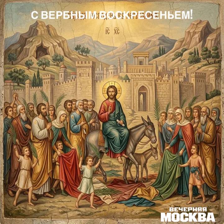 Открытки «С Вербным воскресеньем» 2026: красивые поздравительные картинки
