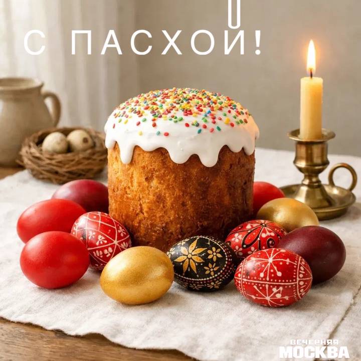 Открытки с Пасхой в 2026 году: красивые картинки с поздравлениями для всех