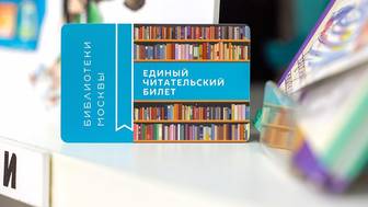 Собянин рассказал о новых возможностях цифровых сервисов Москвы в сфере культуры