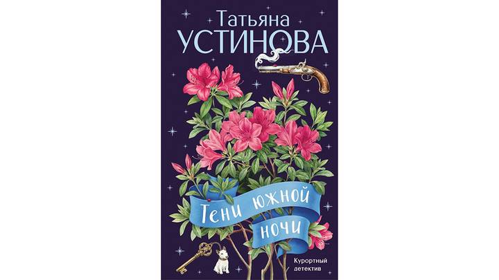 Что почитать у российских авторов: книжные новинки апреля-2026