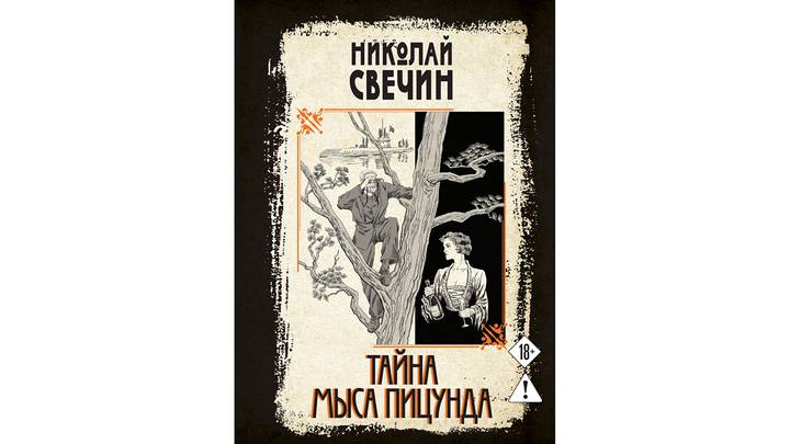 Что почитать у российских авторов: книжные новинки апреля-2026