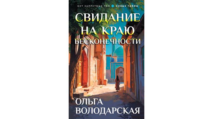 Что почитать у российских авторов: книжные новинки апреля-2026