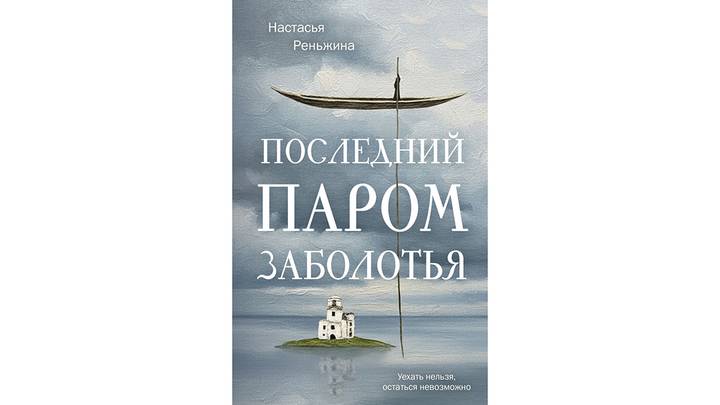 Что почитать у российских авторов: книжные новинки апреля-2026