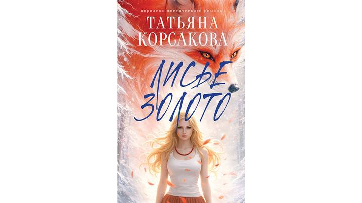 Что почитать у российских авторов: книжные новинки апреля-2026